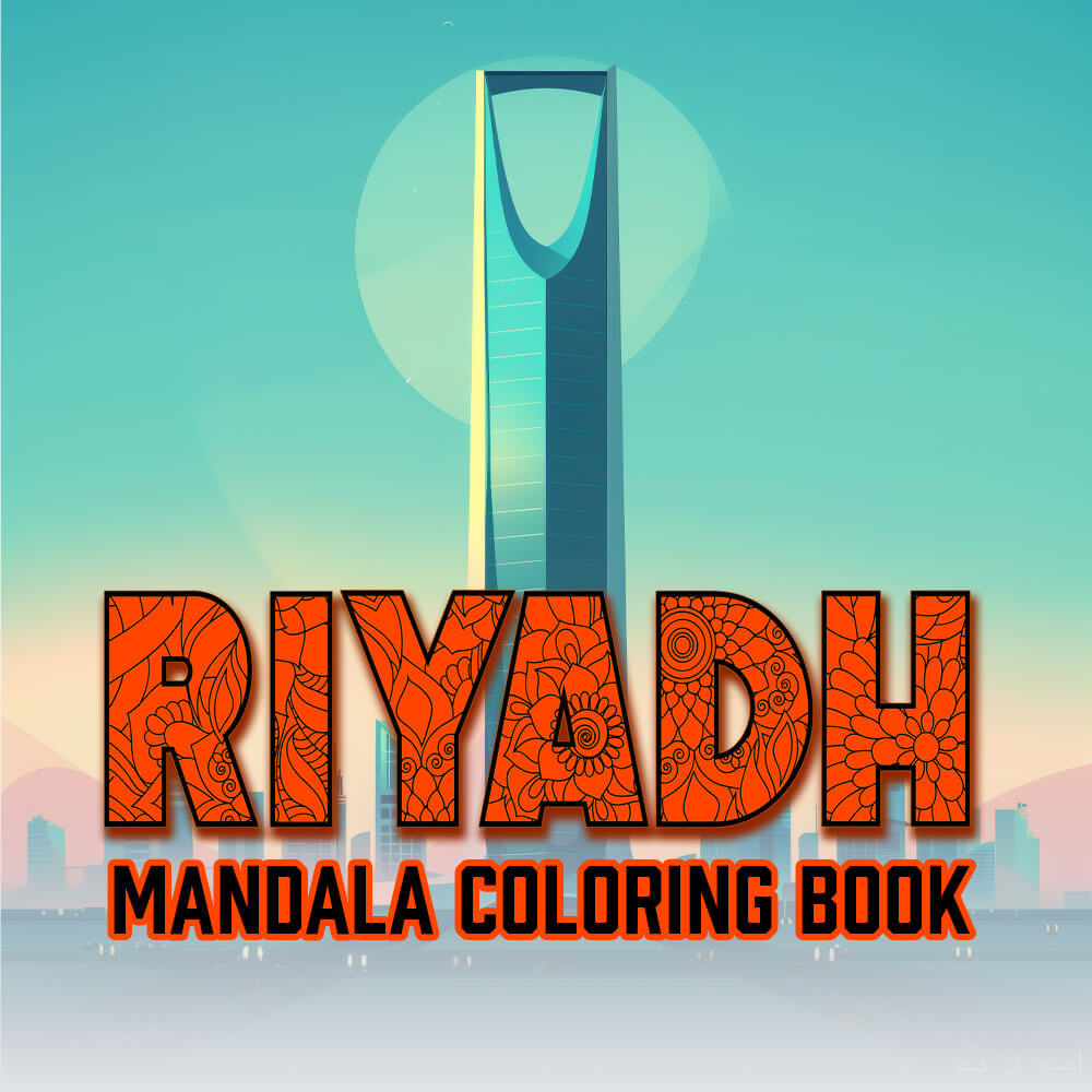 Riyadh Mandala Digital & Printable Coloring Book